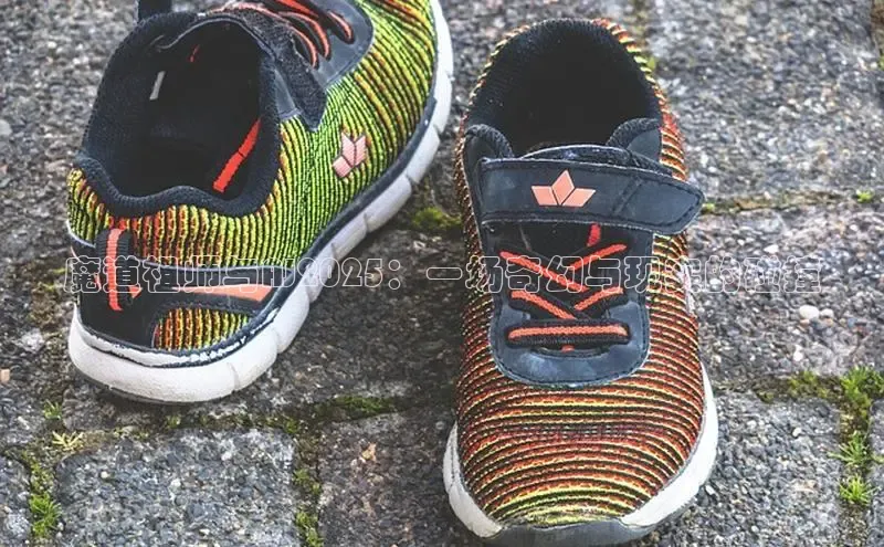 魔道祖师与AJ2025：一场奇幻与现实的碰撞